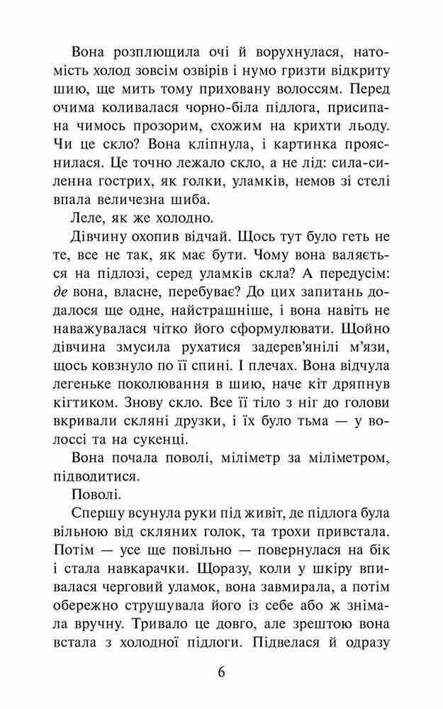 Таємниця тринадцятої години. Книга 3 (м'яка обкладинка) - інші зображення